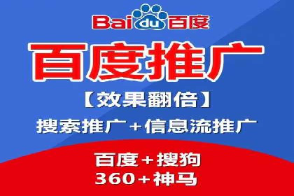 百度竞价排名的创新应用：企业营销新思路的探索